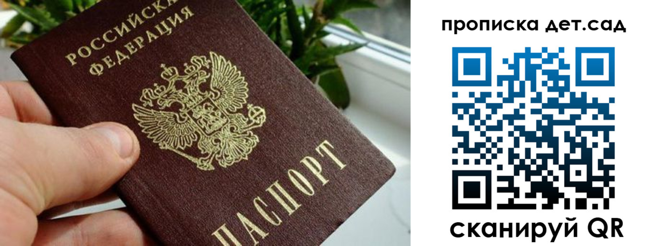 временная регистрация в квартире в Калуге