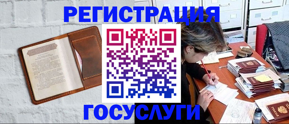 временная регистрация надежно в Калуге