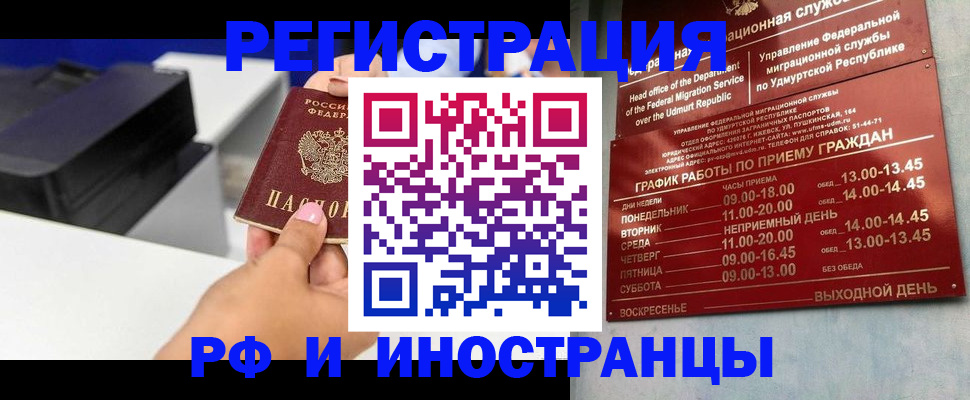 прописка штамп в Калуге