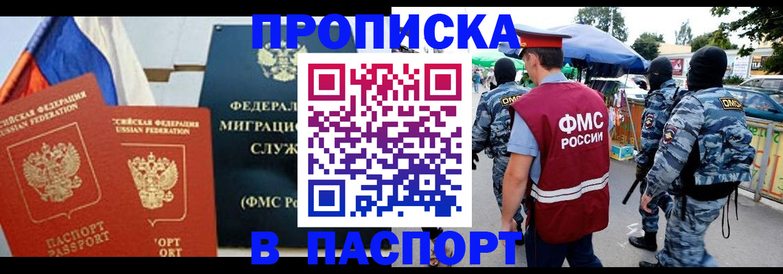 временная регистрация недорого в Калуге